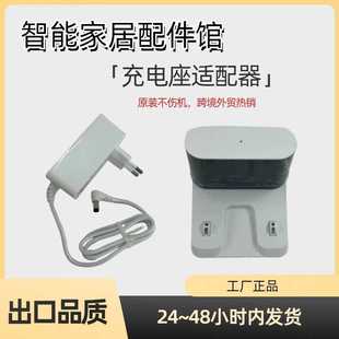 睿米EVE PLUS充电桩白色充电座桩充电线基座电源适配器
