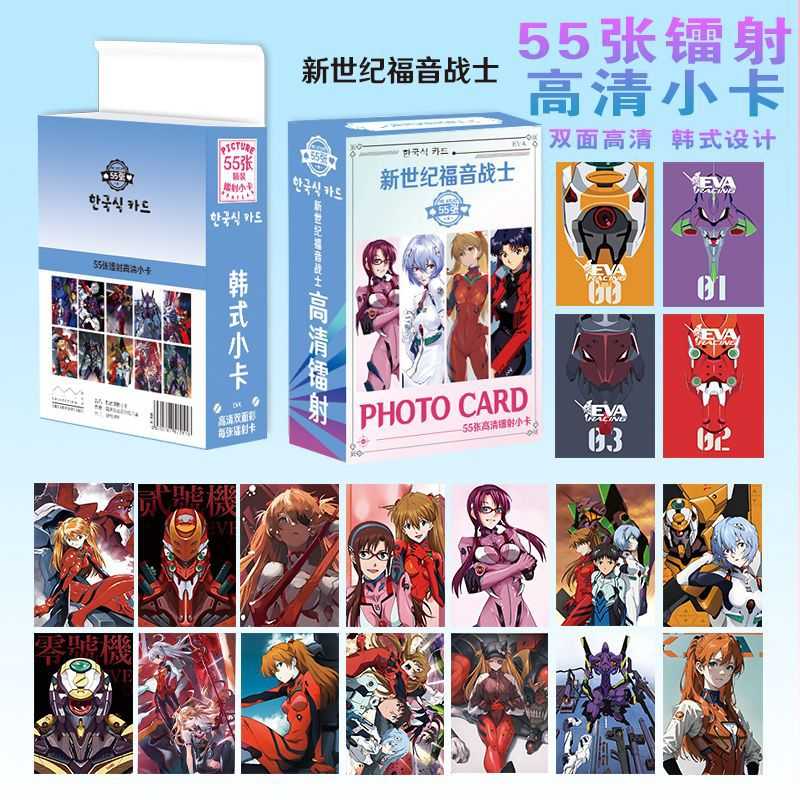 新世纪福音战士镭射小卡动漫小清新拍立得双面不同材质LOMO卡55张