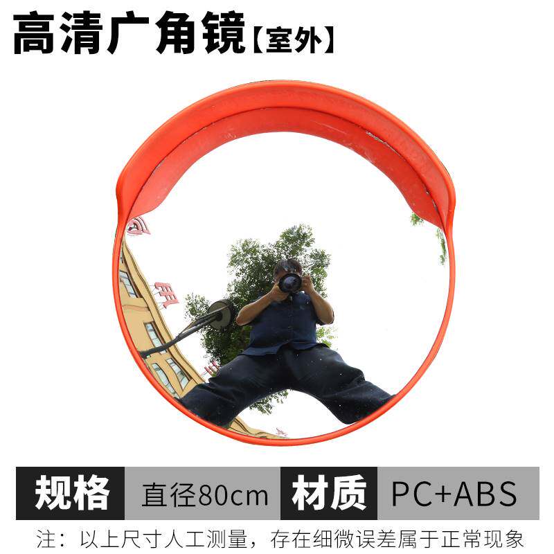 新交通安全反光镜道路拐角镜公路弯道镜球面镜大凸镜广角镜室外销