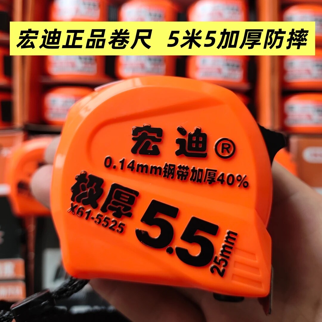 宏迪卷尺极小X61款5米5家用防摔不锈钢加厚耐磨高精度木工钢卷尺
