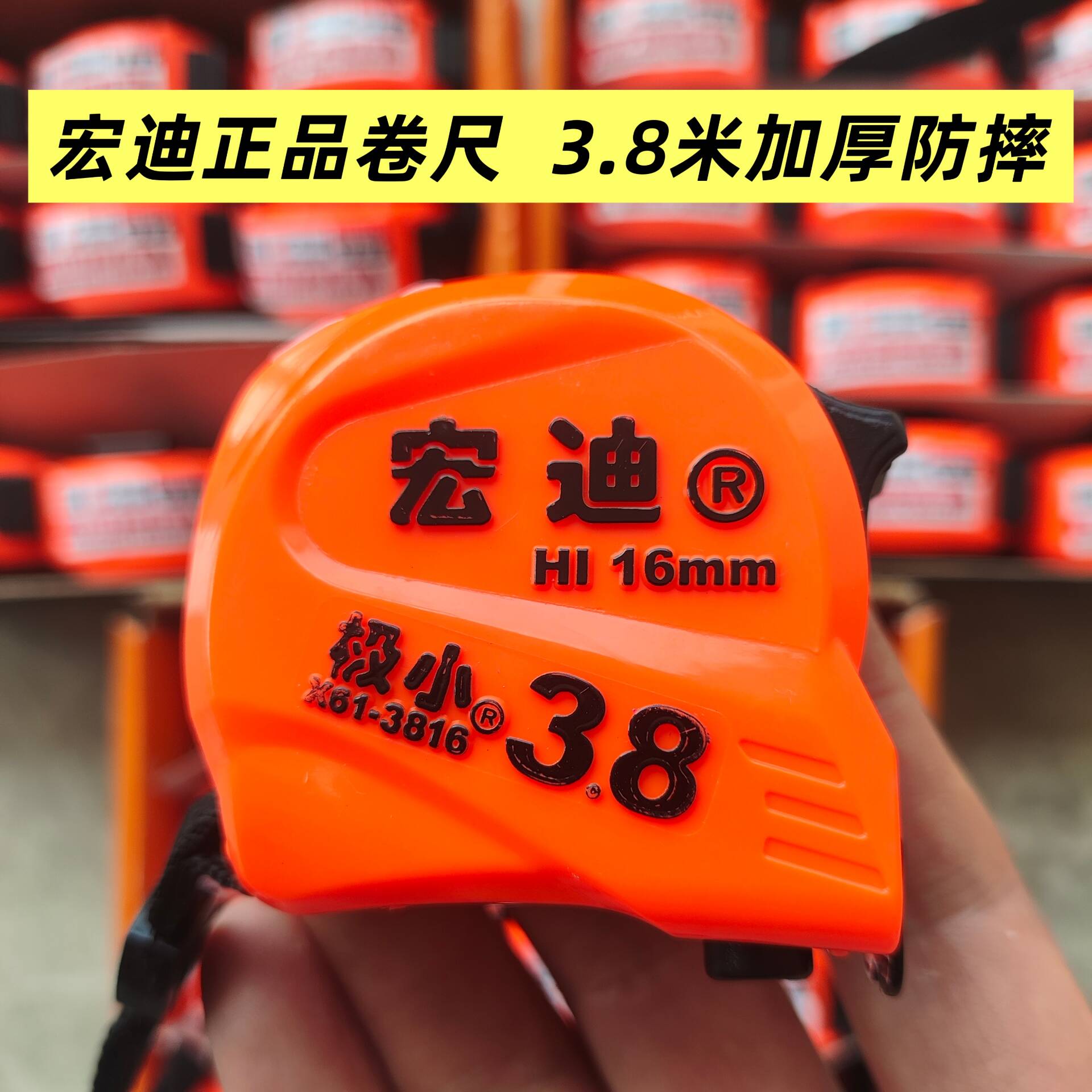 宏迪卷尺极小X61款3米8家用小巧方便携带加厚耐磨高精度钢卷尺