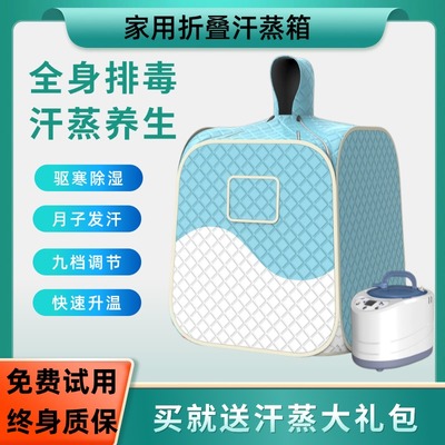 汗蒸箱全身罩桶家庭式发汗浴箱
