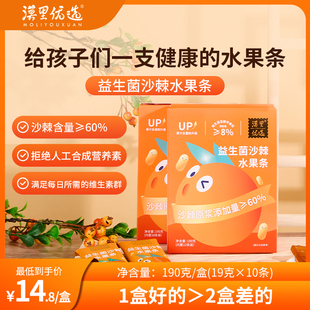 漠里优选益生菌沙棘水果条VC沙棘原浆零食营养健康添加果浆