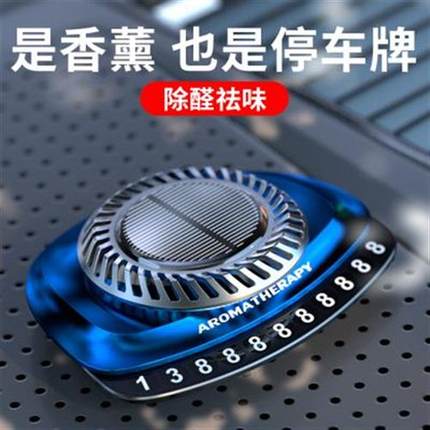 汽车载香薰水摆件2021新款车内装饰用品大全车子上中控台摆件