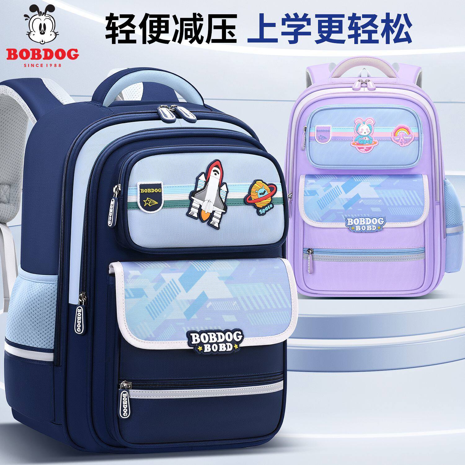 巴布豆小学生护脊减负书包