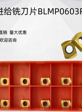 双面快进给合金数控刀片BIMP0603R-M0904R不锈钢高效开粗高速铣刀
