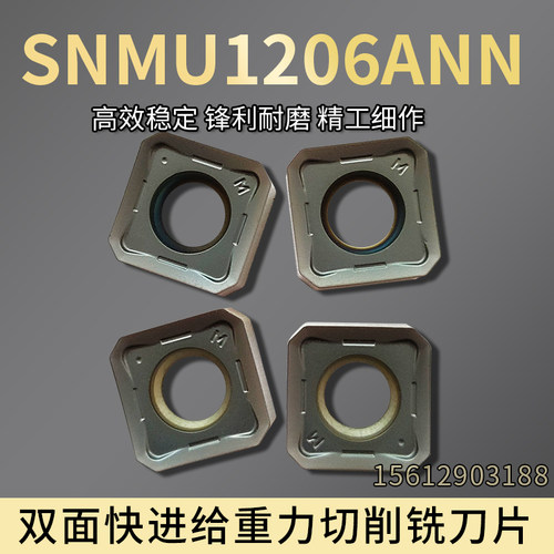 45度数控铣刀片双面快进给重切削SNMU1206ANN.四方钢件不锈钢