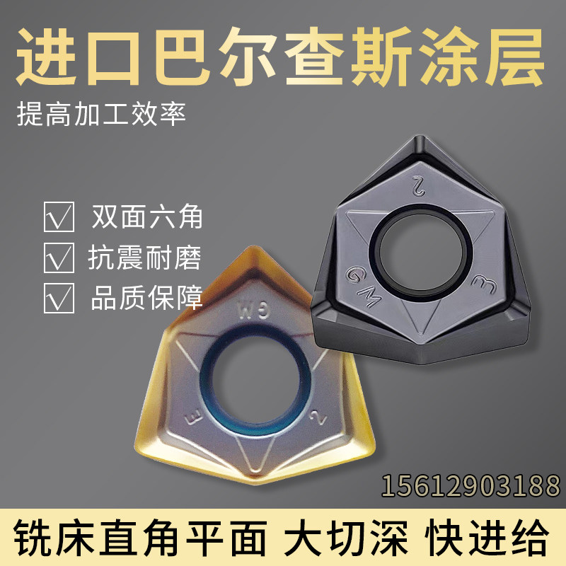 铣床直角平面快进给wnmu080608en-gm正宗巴尔查斯涂层工艺重切削