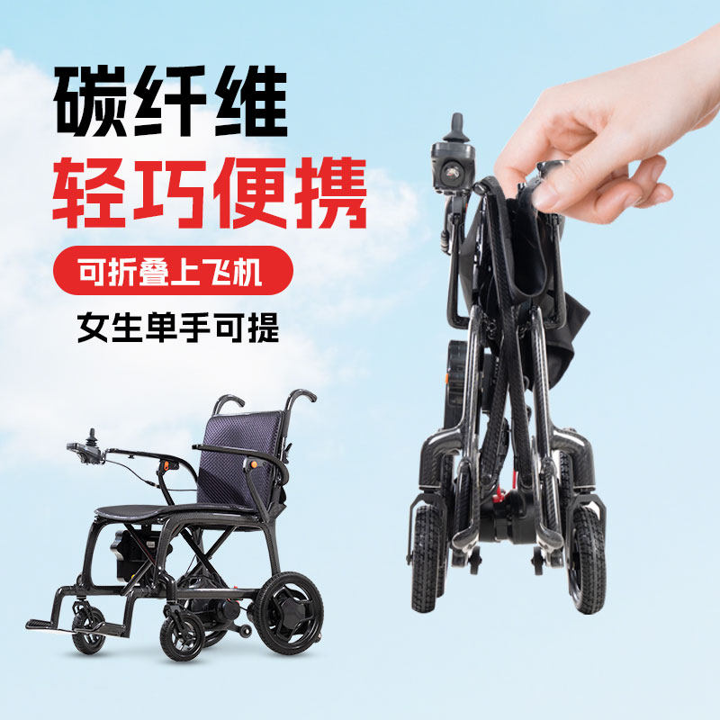 斯维驰siweeci 老人电动轮椅智能碳纤维可折叠轻便小巧老人专用