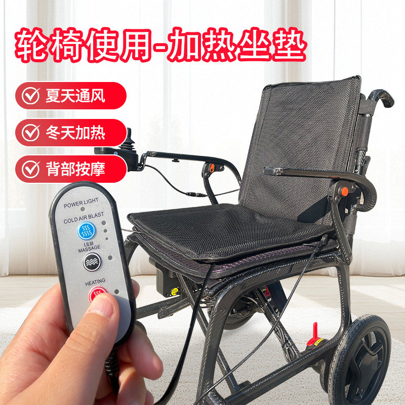 轮椅坐垫专用秋冬保暖加热多功能老人透气靠背垫电动轮椅配件大全