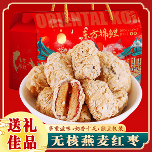 无核燕麦红枣奶枣新疆灰枣独立包装女士休闲零食礼盒装壹