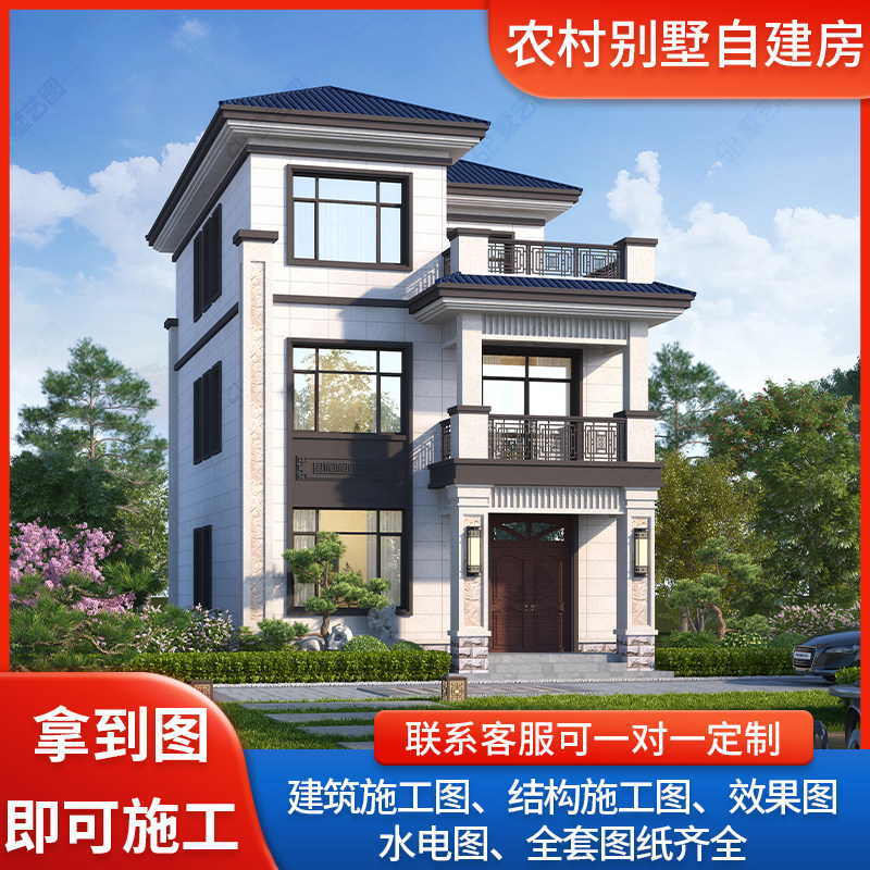 农村三层两开间新中式别墅设计图样图/效果图销售