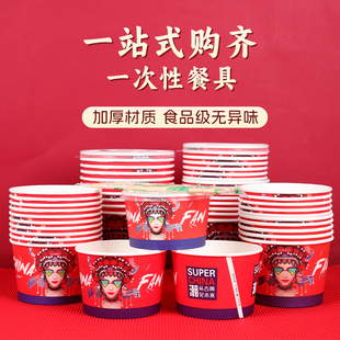 国潮风纸碗一次性整箱商用摆摊专用圆形小吃防水防油外卖打包餐盒