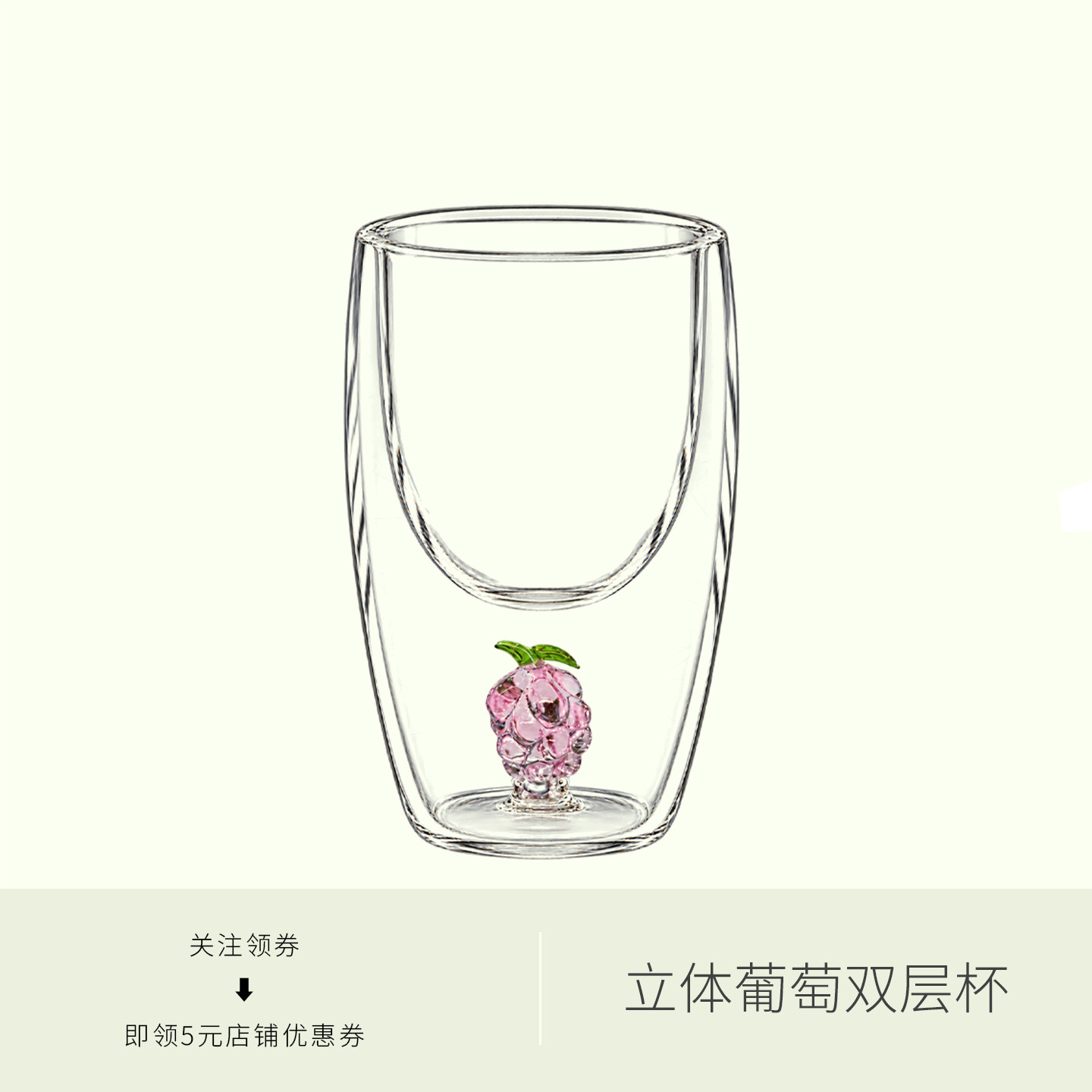 立体葡萄双层玻璃杯家用创意可爱耐高温水杯女士高颜值隔热喝水杯