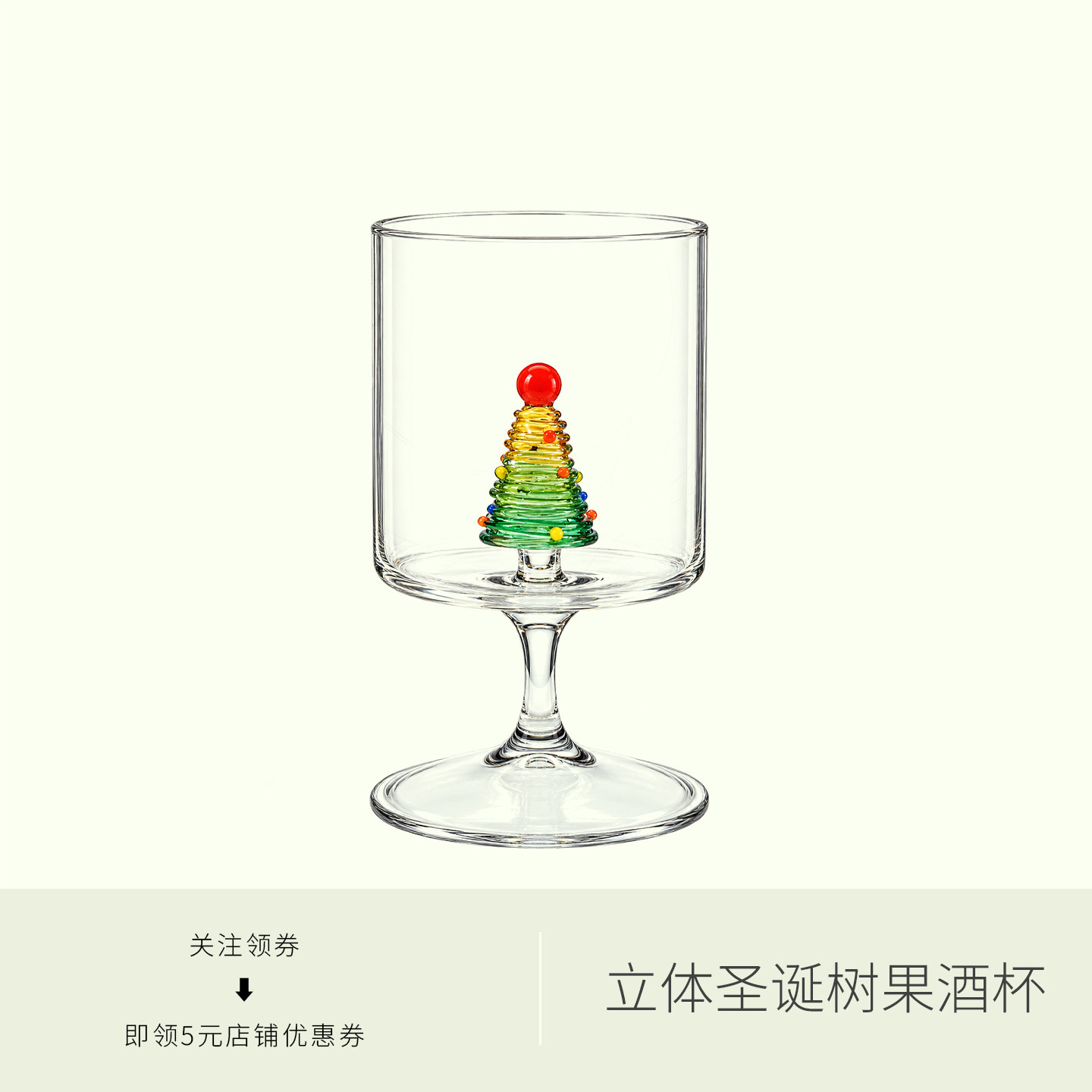 创意立体圣诞树果酒杯家用高硼硅玻璃甜酒杯女小众生日礼物红酒杯