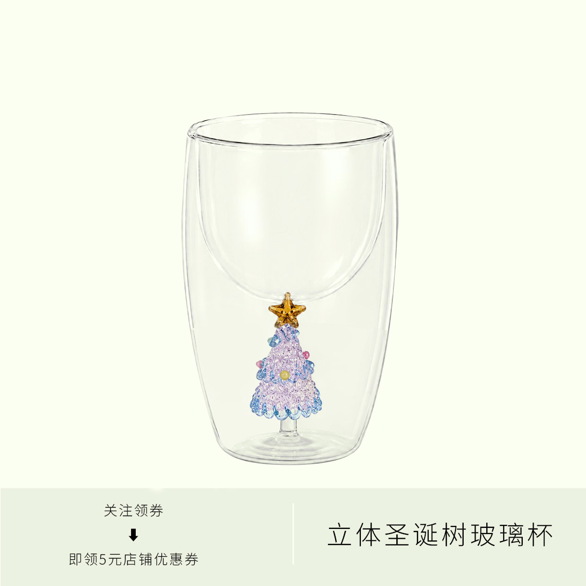 原创圣诞节酒吧餐厅圣诞树家用双层玻璃杯创意便携杯子香槟高脚杯