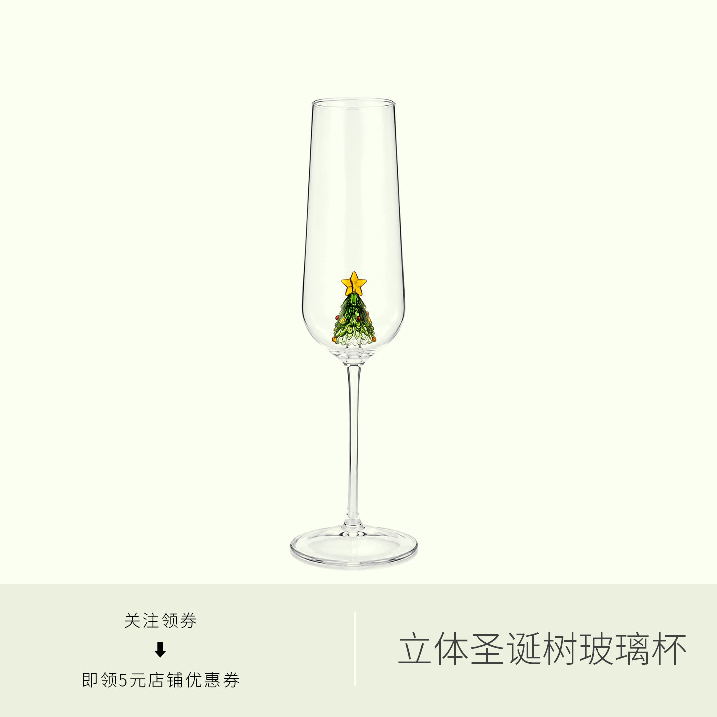 原创圣诞节立体3d圣诞树家用ins双层玻璃杯创意香槟气泡酒高脚杯