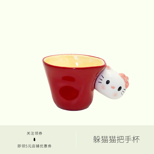 可爱原创卡通猫咪陶瓷杯子有手柄渐变红色创意韩式女生情侣马克杯