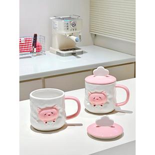 可爱浮雕小猪陶瓷马克杯带盖咖啡杯高颜值桌面水杯生日礼物女ins
