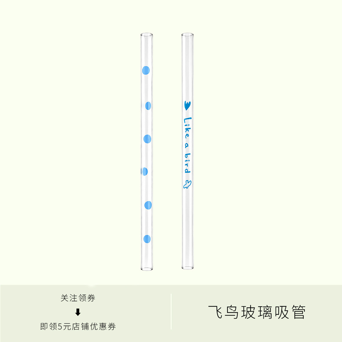 波点飞鸟玻璃吸管便携式耐热透明成人环保非一次性吸管高颜值吸管