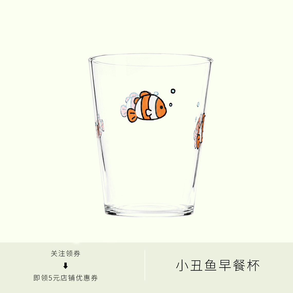 小丑鱼高透ins玻璃杯高颜值家用喝水牛奶果汁耐高温精致卡通杯子图片