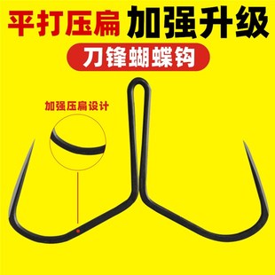 刀锋蝴蝶钩曲柄钩大物钩锚钩挂鱼钩锚鱼钩锚钩二爪钩无刺破麟神器