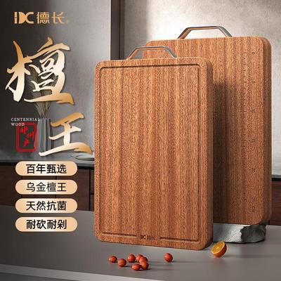 优质耐用乌檀木菜板防霉抗菌家用实木砧板双面切菜案板厨房专用