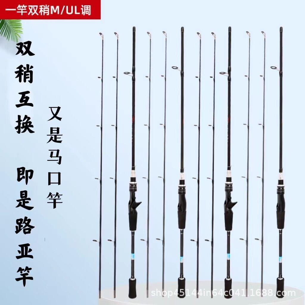 碳素路亚竿M调枪柄直柄钓鱼竿黑鱼竿UL马口竿远投路滑竿鱼竿