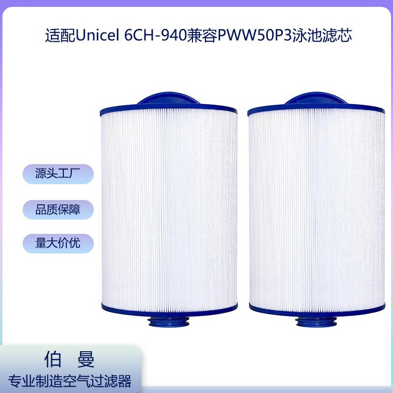 跨境热销适用PWW50P3亚克力儿童充气游泳池按摩浴缸泳池滤芯