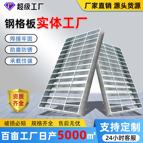 桥梁走道钢格栅板插接钢格板定做楼梯踏步板沟盖板电厂平台网格板
