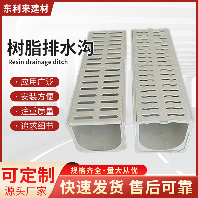 U型槽不锈钢线性排水沟隐形雨水篦子格栅成品树脂雨水沟排水槽