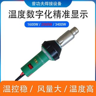 PVC运动静电塑胶地板焊机 PPR 高端数显智能1600W塑料焊枪PP