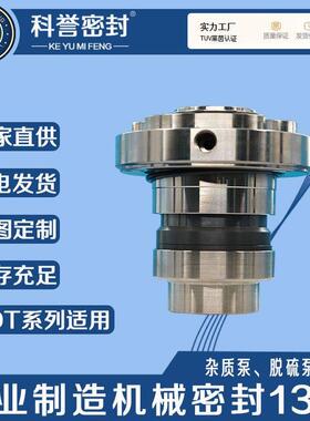 机械密封KDTX200-35 KDTX200-45 KDTX200-48 KDTX200-60机封厂家