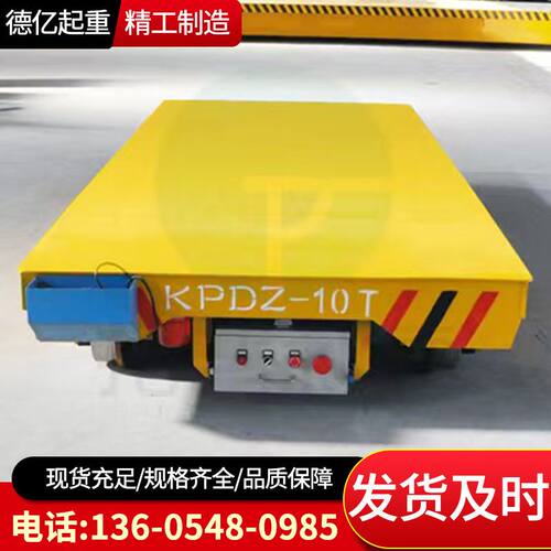 10吨30T搬运工具车3吨小型牵引平板拖车电动液压转向搬运工具车