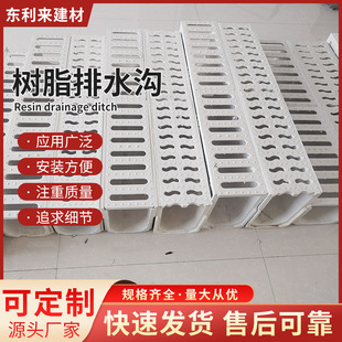 树脂成品排水槽公园道路专用排水系统商业街下水道雨水槽排水沟