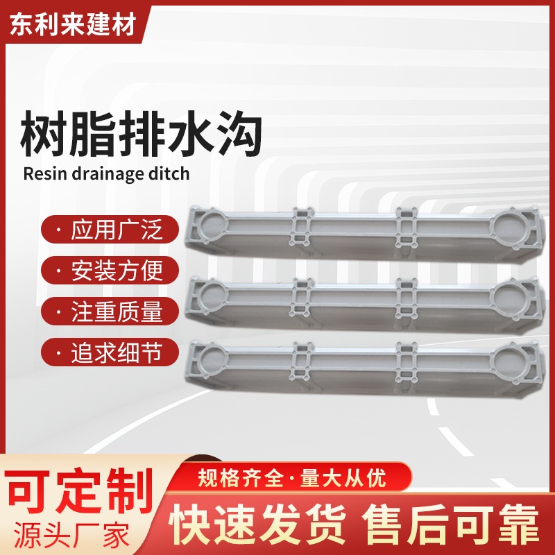 现货供应树脂排水沟U型槽 隐形雨水篦子格栅不锈钢线性排水沟盖板
