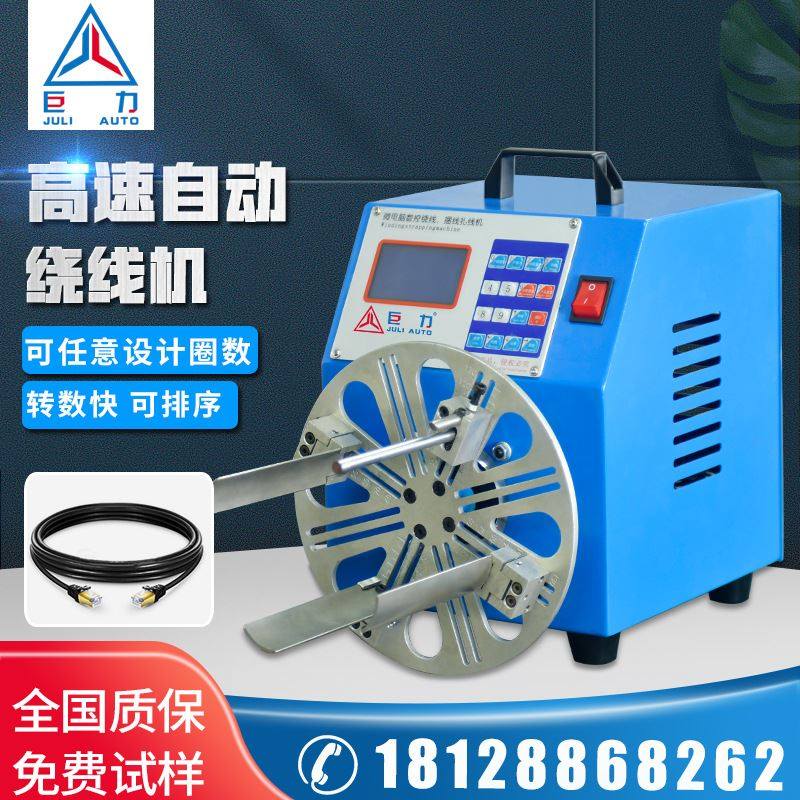 厂家直销电脑自动绕线机数据线电源半自动绞线多功能一体机缠绕机,运动/瑜伽/健身/球迷用品,穿线机及配件,淘宝优惠券,粉丝福利购,淘宝优惠卷
