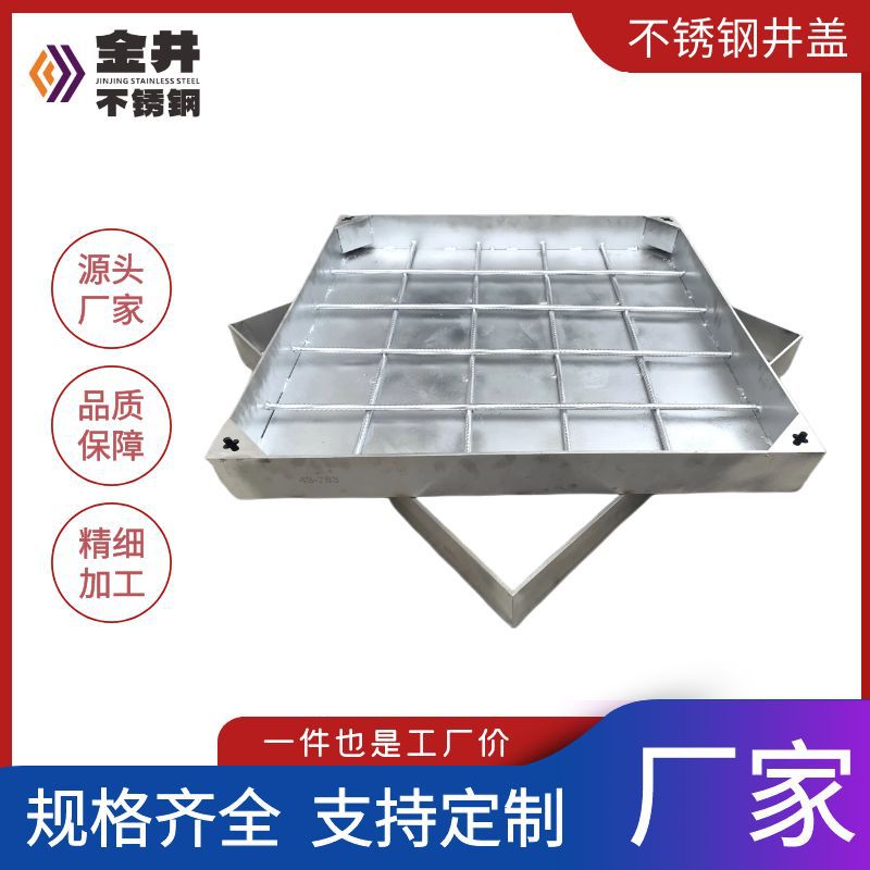 304/201不锈钢隐形井盖 下水道隐形污水沙井盖 厂家可定制