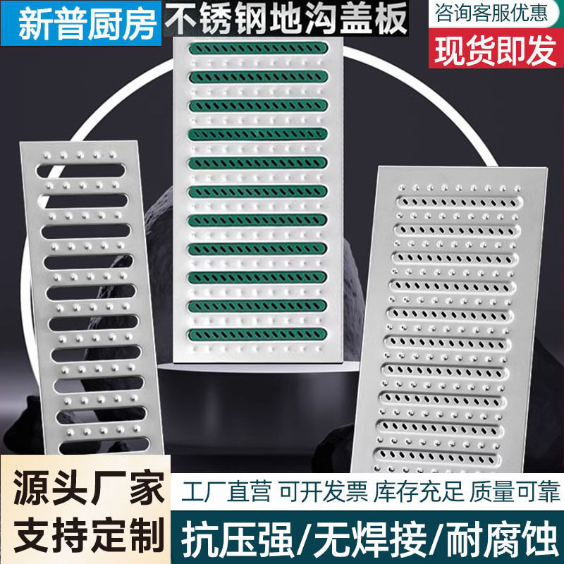 厂家不锈钢地沟盖板201/304厨房食堂下水道排水沟盖板不锈钢盖板,基础建材,排水沟槽/盖板,淘宝优惠券,粉丝福利购,淘宝优惠卷