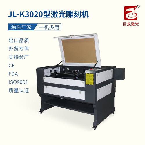 激光切割机 皮革无纺布亚克力广告瑜伽垫灯具竹木砧板激光雕刻机