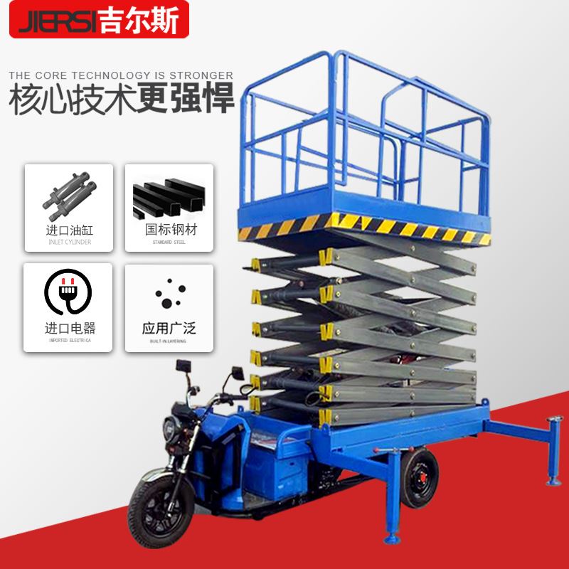 车载剪叉升降平台高空作业车监控路灯检修车升降云梯三轮车升降机