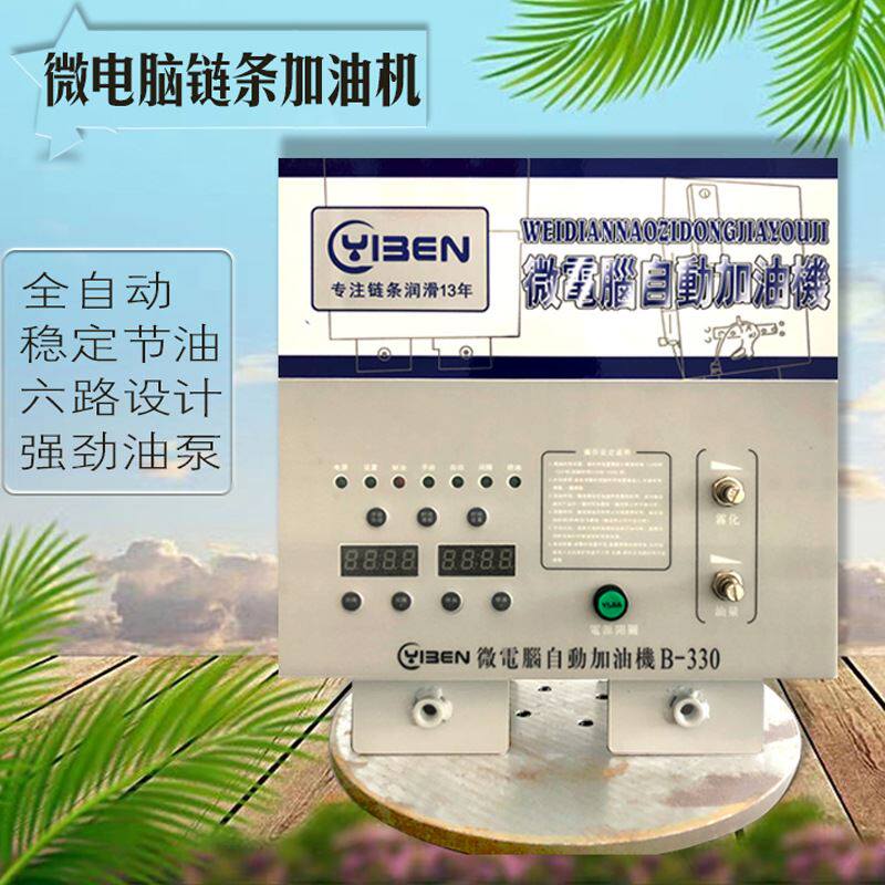 微电脑自动加油机 高温链条油加油机 喷涂喷塑流水线加油机设备