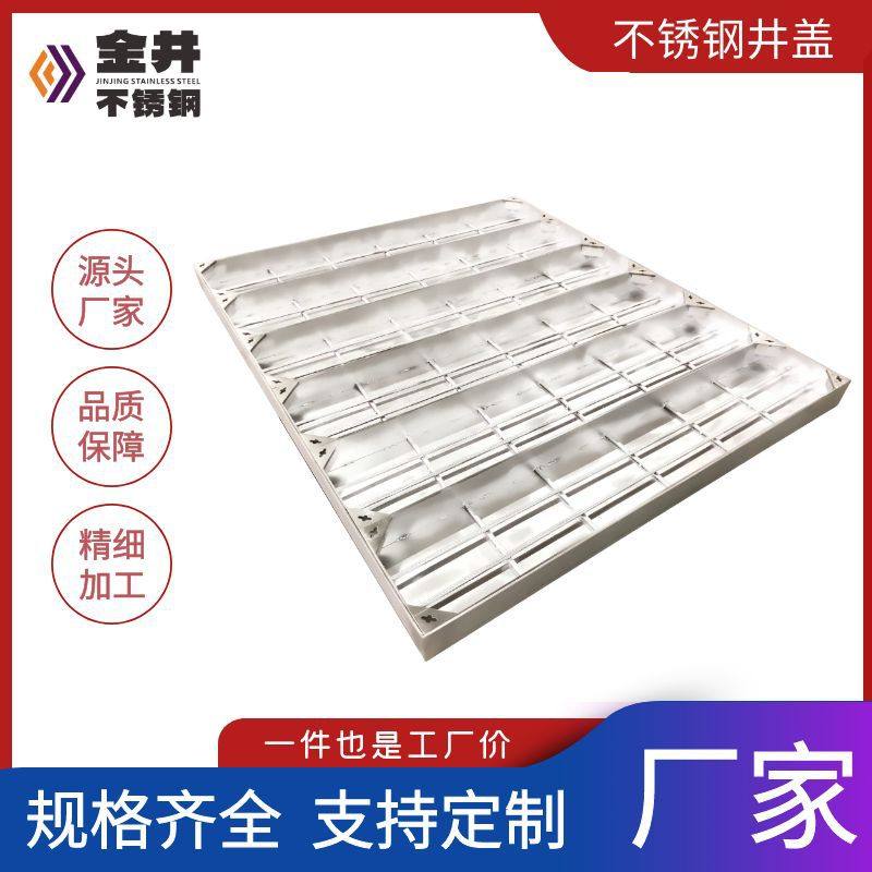 304不锈钢201电缆沟盖板 下沉式窨井盖厂家定制电力装饰井盖方形,基础建材,排水沟槽/盖板,淘宝优惠券,粉丝福利购,淘宝优惠卷