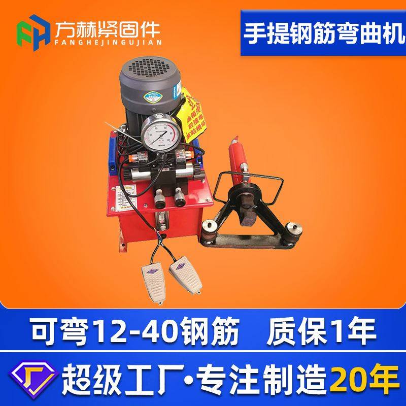 手提钢筋弯曲机厂家32型40型手提式手持弯曲机液压手持钢筋弯曲机,3C数码配件,耳机充电仓,淘宝优惠券,粉丝福利购,淘宝优惠卷