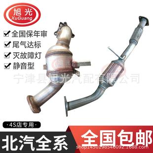 骑士 适用北汽幻速S6 M20 催化器威望M30 氧传感器包年审 1.5T三元