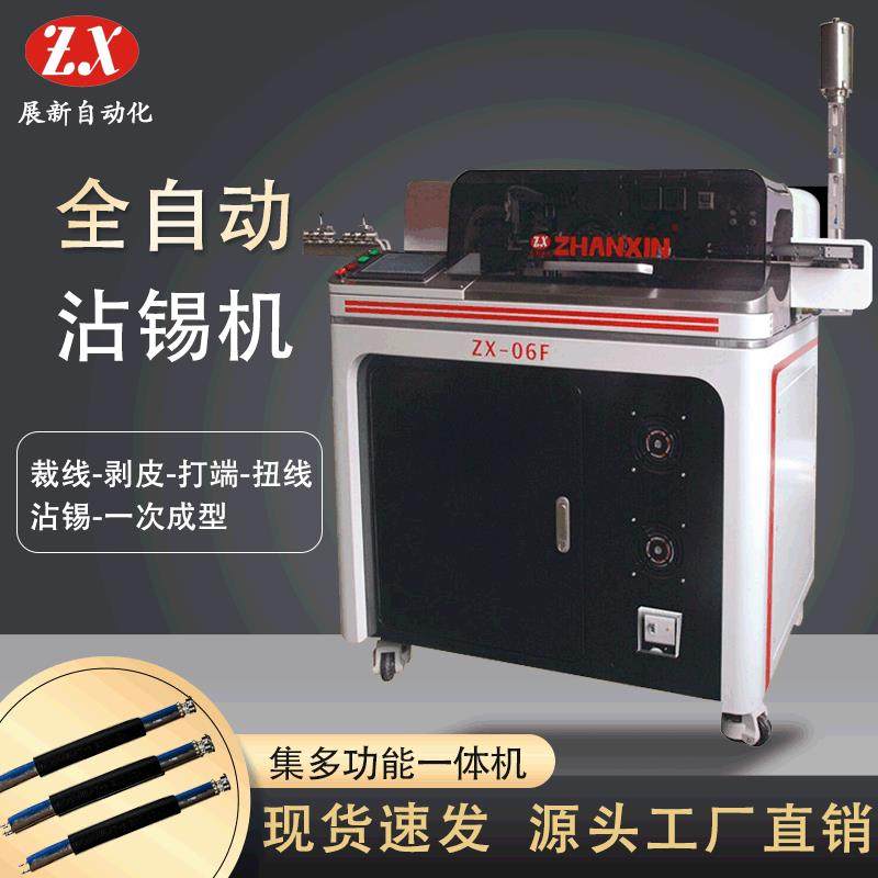 全自动双头沾锡机裁线剥皮扭线浸锡机下线搓线上锡机8线沾锡机,五金/工具,雕刻机,淘宝优惠券,粉丝福利购,淘宝优惠卷