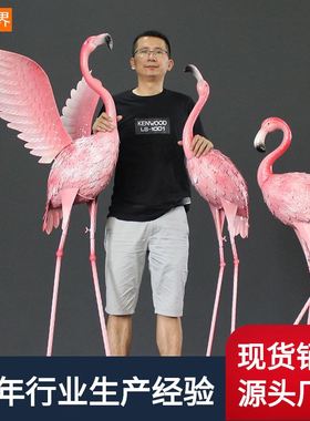 百界花园摆铁艺火烈鸟 婚庆舞台装饰带翅膀动物装饰户外园林摆件