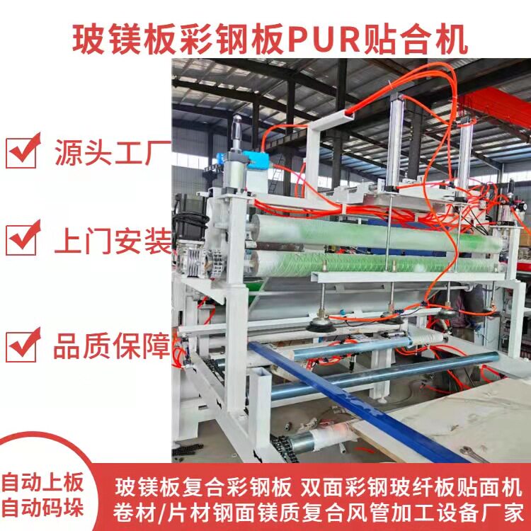 钢面隔热镁质高晶板贴合机设备厂 双面彩钢排烟耐火风管板平贴机