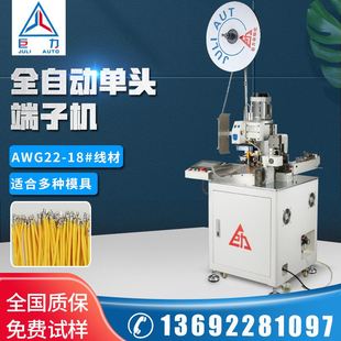 全自動單頭電子線裁線剝皮單端扭線單端打端子壓接機 廠家端子機