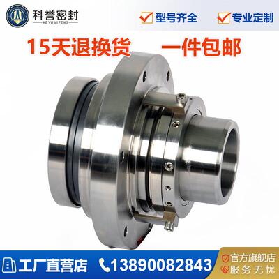 无水机械密封 100DT-A30 50DT-A45 废水旋流器给料泵机械密封